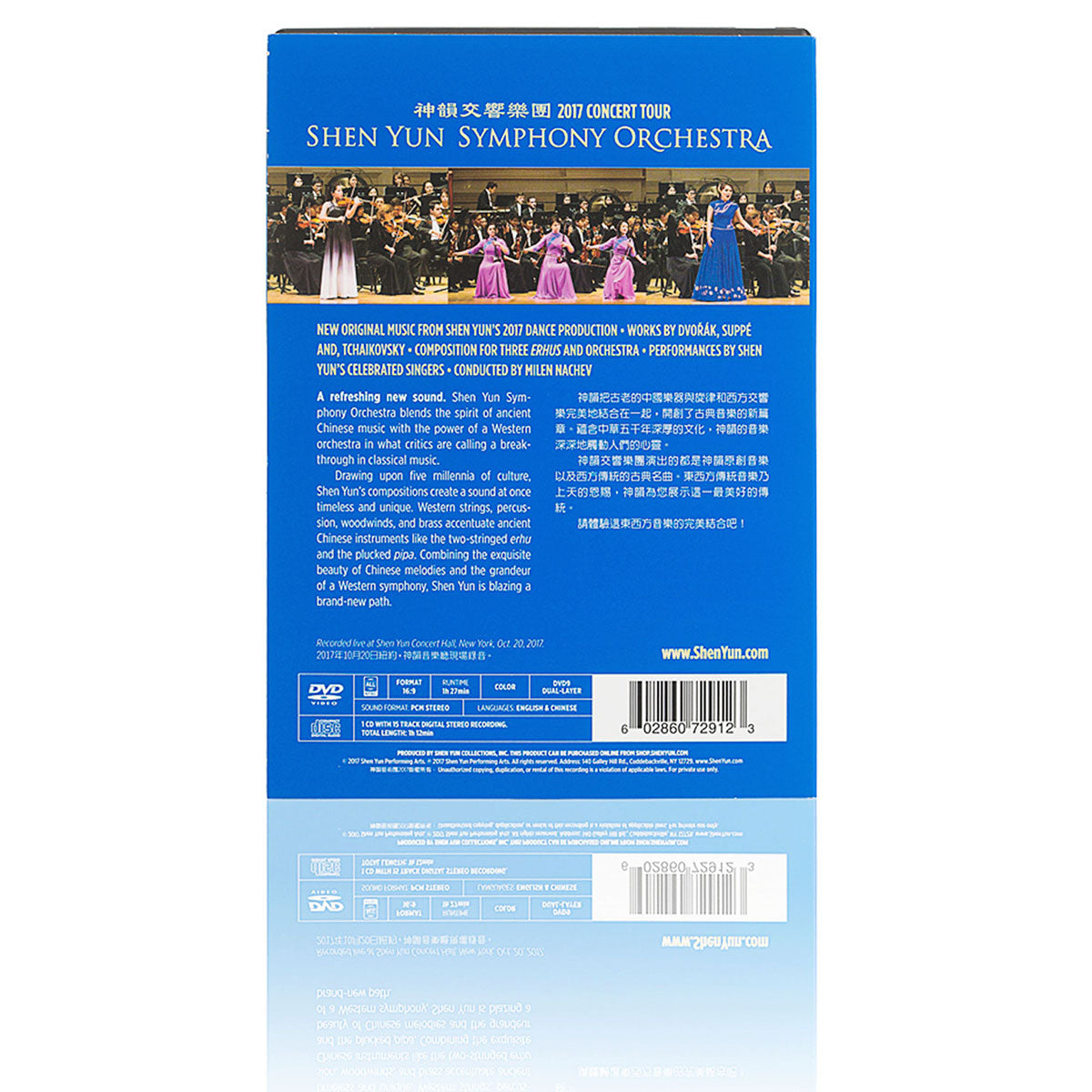 2017 Shen Yun Symphony Orchestra DVD & CD | Shen Yun Collections