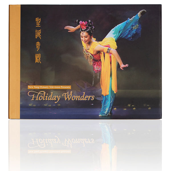Shen Yun Performance Album Holiday Wonders Cover - Shen Yun Collections