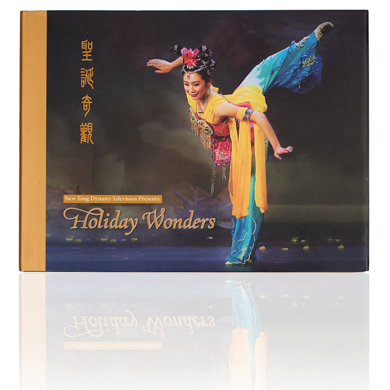 Shen Yun Performance Album Holiday Wonders Cover - Shen Yun Collections
