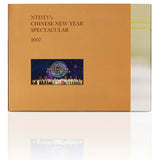 Shen Yun Performance Album 2007 Back - Shen Yun Collections