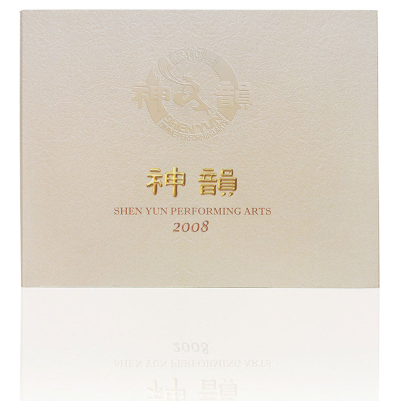 Shen Yun Performance Album - 2008 - Shen Yun Shop