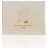 Shen Yun Performance Album 2008 Front - Shen Yun Collections