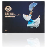 Shen Yun Performance Album 2010 Front - Shen Yun Collections