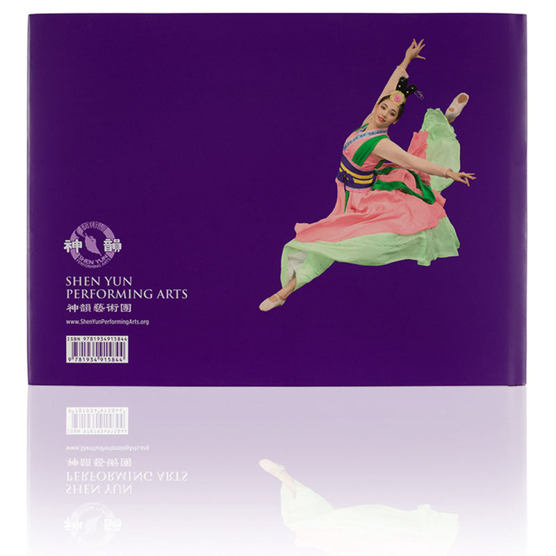 Shen Yun Performance Album 2016 Back - Shen Yun Collections