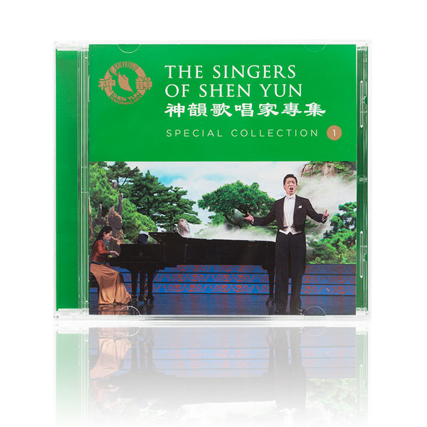 新品未開封 神韻芸術楽団 Shen yun The Singers of Shen Yun: Special Collection - No. 1 | Shen Yun