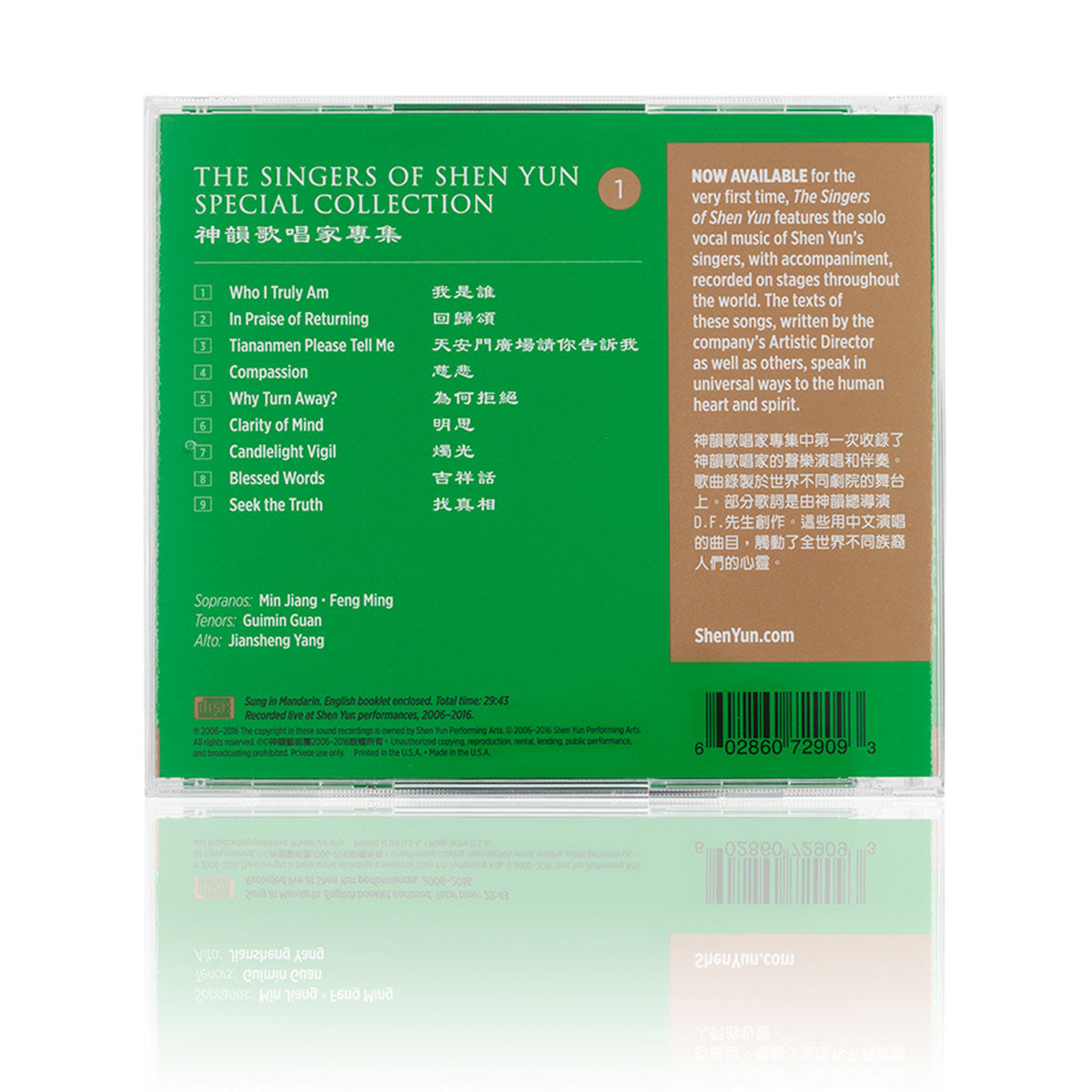 The Singers of Shen Yun: Special Collection - No. 1 | Shen Yun