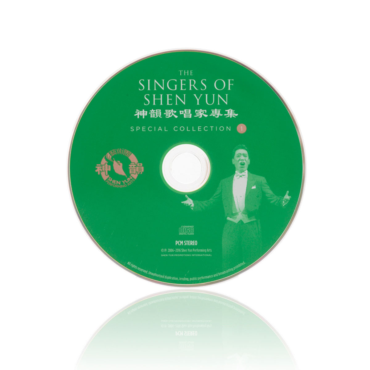 新品未開封 神韻芸術楽団 Shen yun The Singers of Shen Yun: Special Collection - No. 1 | Shen Yun