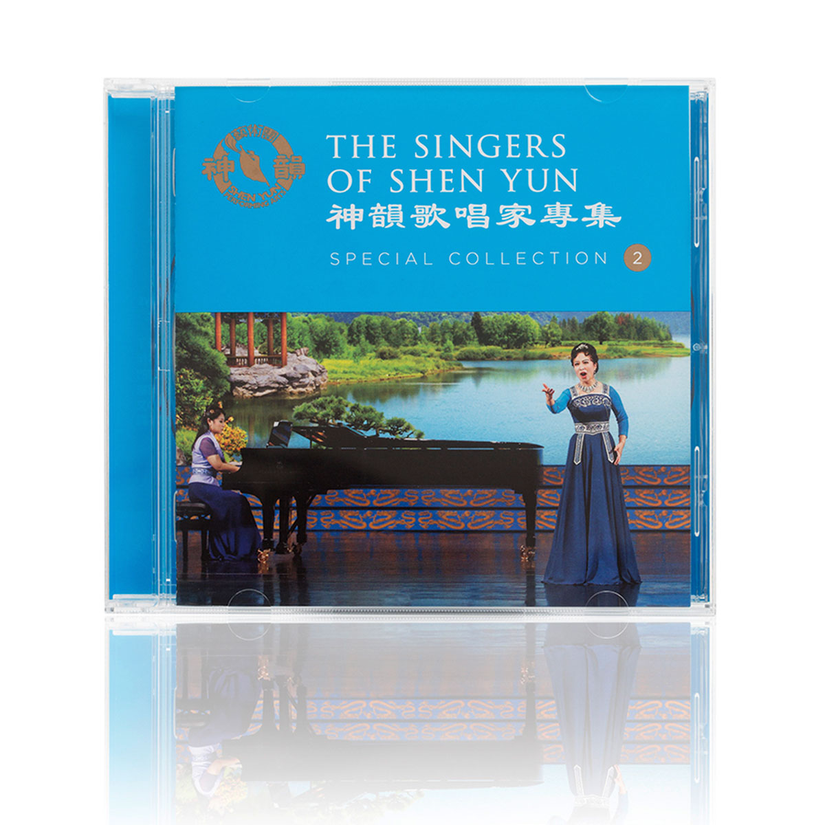 The Singers of Shen Yun: Special Collection No. 2 Front - Shen Yun Collection