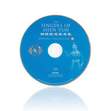 The Singers of Shen Yun: Special Collection - No. 2 - Shen Yun Shop