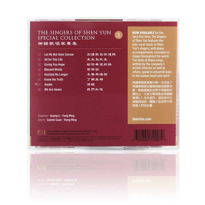 The Singers of Shen Yun: Special Collection No. 3 Rear - Shen Yun Collection