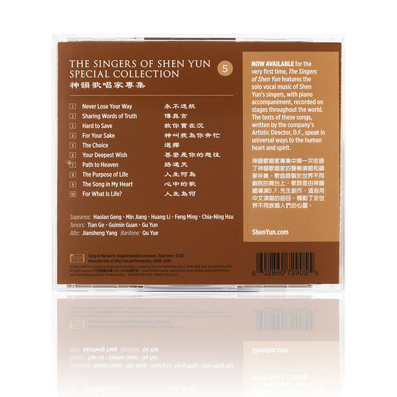 The Singers of Shen Yun: Special Collection - No. 5 - Shen Yun Shop