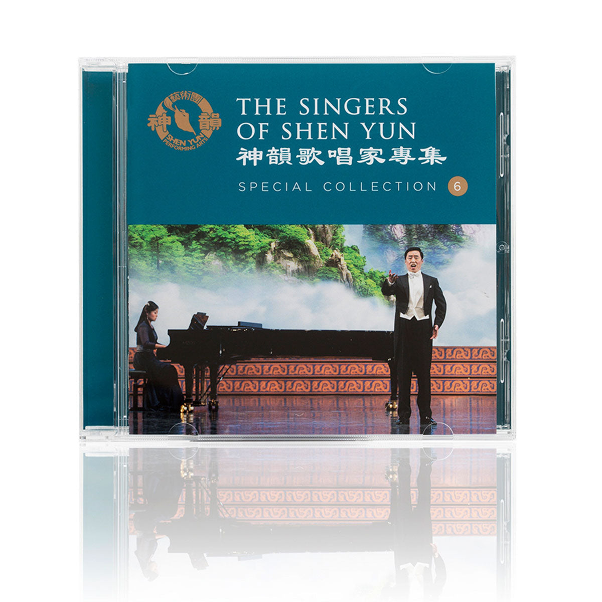 The Singers of Shen Yun: Special Collection -- No. 6 - Shen Yun Shop