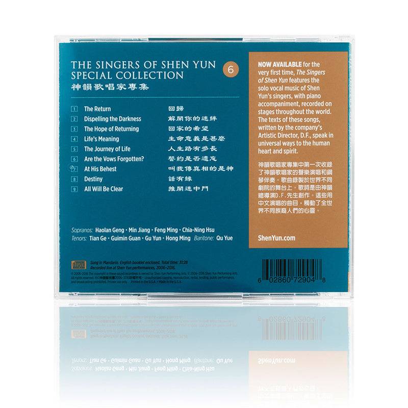 The Singers of Shen Yun: Special Collection No. 6 Rear - Shen Yun Collection