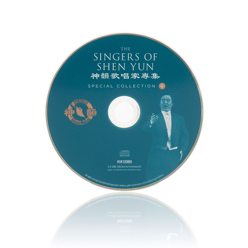 The Singers of Shen Yun: Special Collection No. 6 CD - Shen Yun Collection