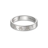 Zhen Shan Ren Timeless Classic Ring 14kt White Gold 4mm Wide | Shen Yun Collections