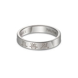 Zhen Shan Ren Timeless Classic Ring 18kt White Gold 4mm wide | Shen Yun Shop