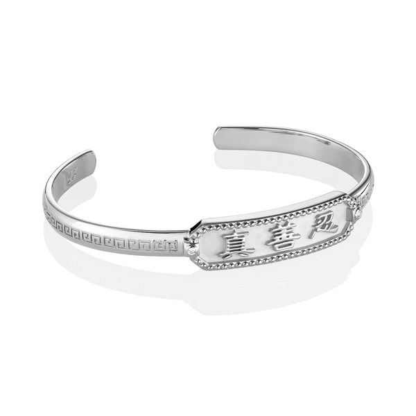 Zhen Shan Ren Wondrous Words Bangle Silver Front Side | Shen Yun Collections 