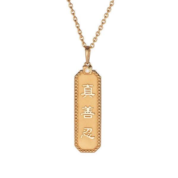 Zhen Shan Ren Wondrous Words Necklace Gold with Milgrain Front Image | Shen Yun Collections 