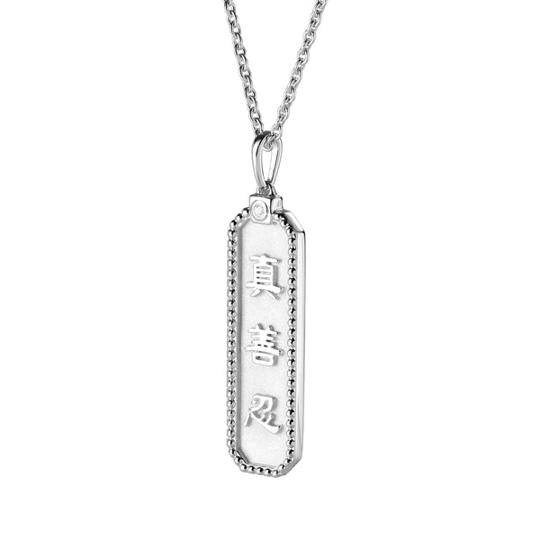 Zhen Shan Ren Wondrous Words Necklace Silver with Milgrain Side Image | Shen Yun Collections 